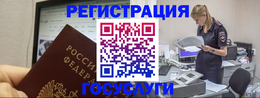 прописка паспорт в Полярном