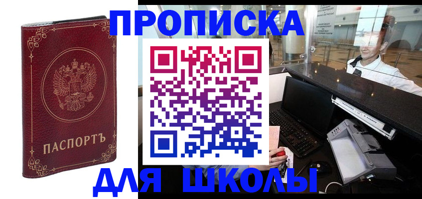 временная регистрация законно в Полярном