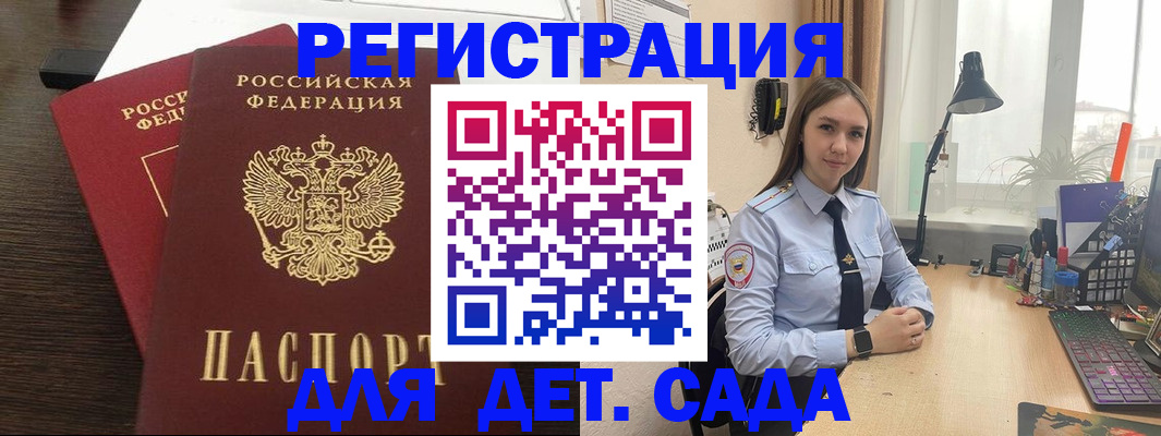 где прописаться в Полярном